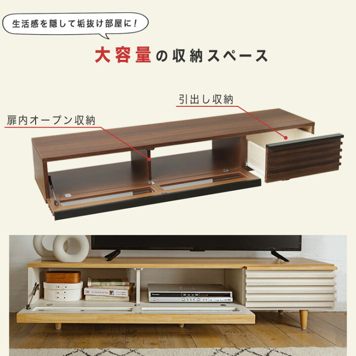 楽天市場】テレビ台 テレビボード TV台 TVボード ローボード 幅150cm