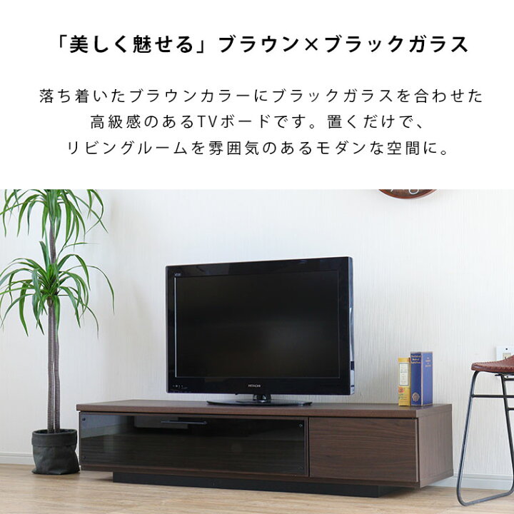 美品！テレビ台140！ブラック木目調！