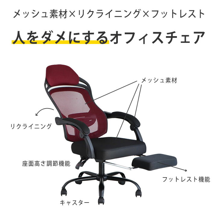楽天市場】【絶対蒸れたくない！】 オフィスチェア リクライニング 