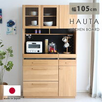 楽天市場】幅105 キッチンボードの通販