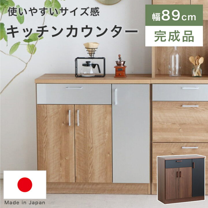 楽天市場】キッチンカウンター キッチン収納 カウンターテーブル 90 