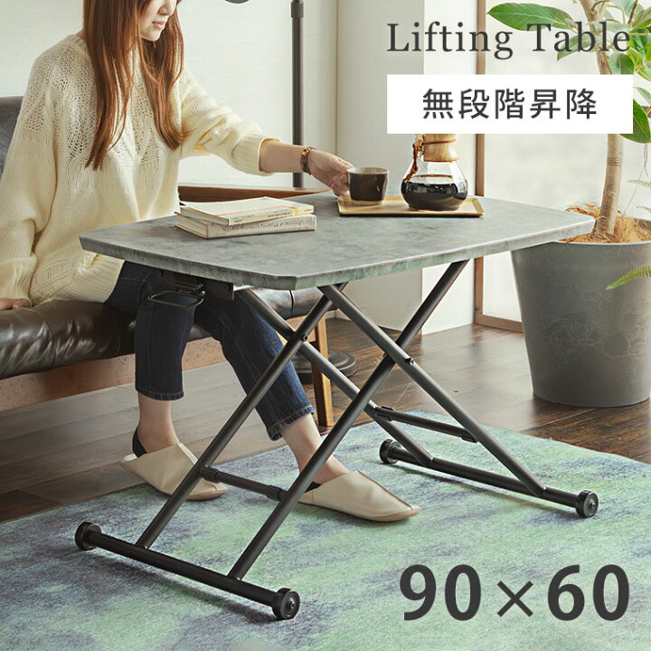 楽天市場】昇降式テーブル 昇降テーブル コンパクト リフトテーブル 