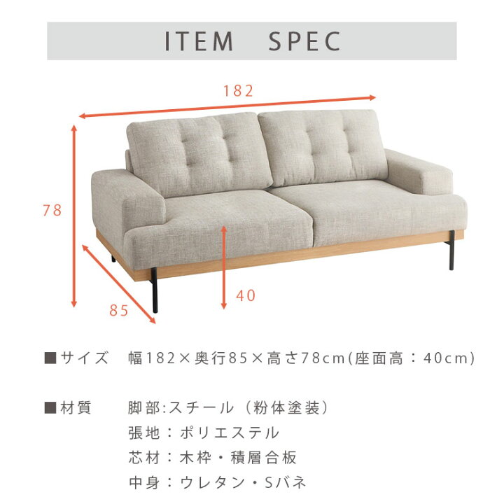 楽天市場】ソファ ソファー 2.5人用 2.5人掛け 182cm幅 座面高40cm 