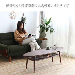 ローテーブルセンターテーブルリビングテーブルカフェテーブル木製楕円おしゃれかわいい北欧モダン幅135ソファテーブルカフェテーブル机シンプルブラウン収納棚ワンルーム一人暮らしリビング在宅リモートワークリベック135LT