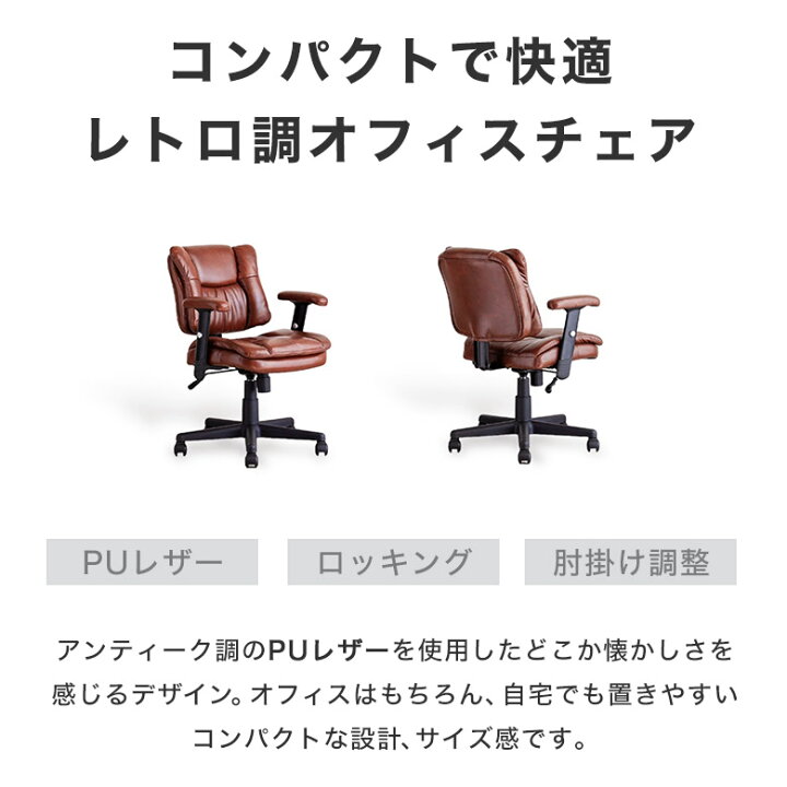 楽天市場】【思わず座りたくなるアンティークデザイン】 オフィス 