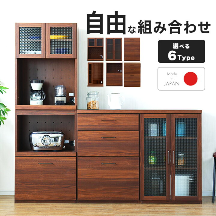 楽天市場】食器棚 キッチンボード キッチンカウンター レンジボード 