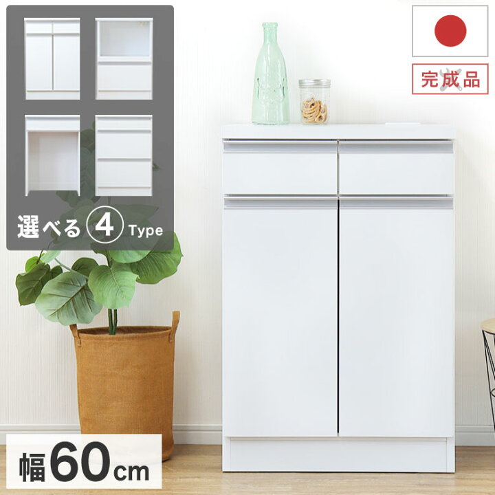 楽天市場】キッチンカウンター レンジ台 食器棚 ゴミ箱収納 日本製 