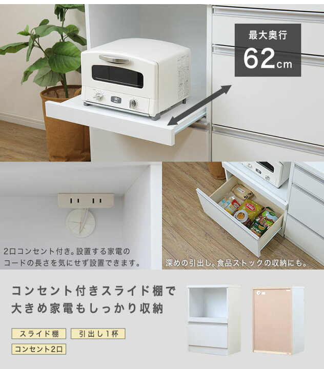 楽天市場】キッチンカウンター レンジ台 食器棚 ゴミ箱収納 日本製 