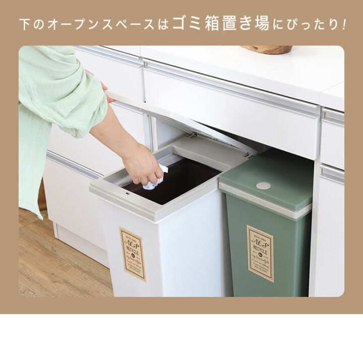 楽天市場】キッチンカウンター レンジ台 食器棚 ゴミ箱収納 日本製 