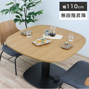 昇降式 110 リフティングテーブル」の人気商品一覧・価格比較 - 価格.com