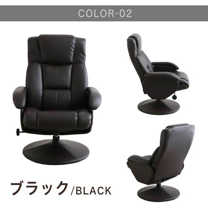 楽天市場】パーソナルチェア リクライニング オットマン 