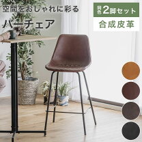 楽天市場】バラ（カウンターチェア｜イス・チェア）：インテリア・寝具 