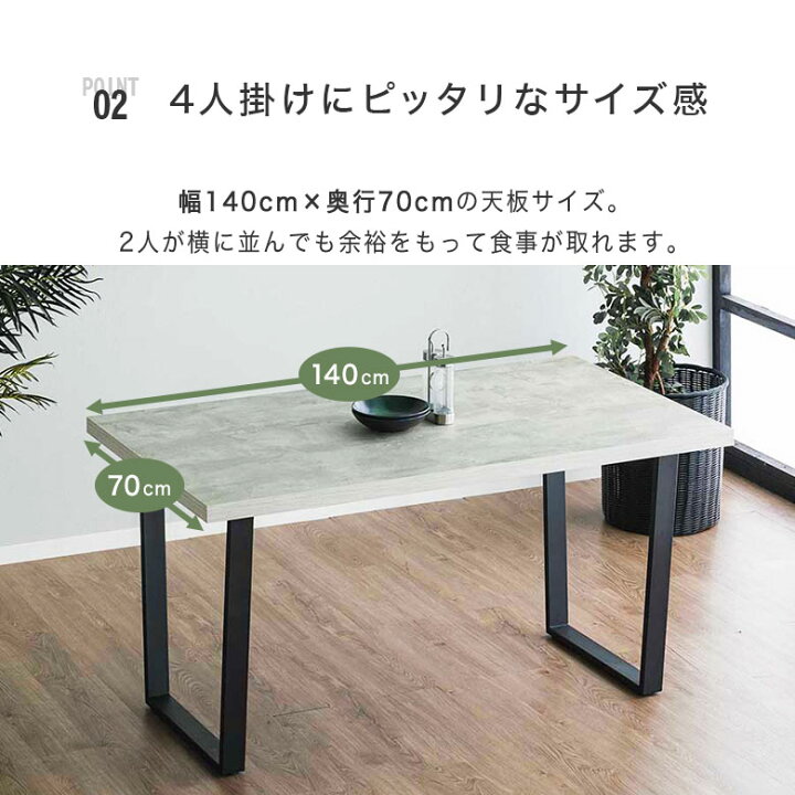 楽天市場】ダイニングテーブル 4人用 4人掛け 140cm テーブルのみ 単品 