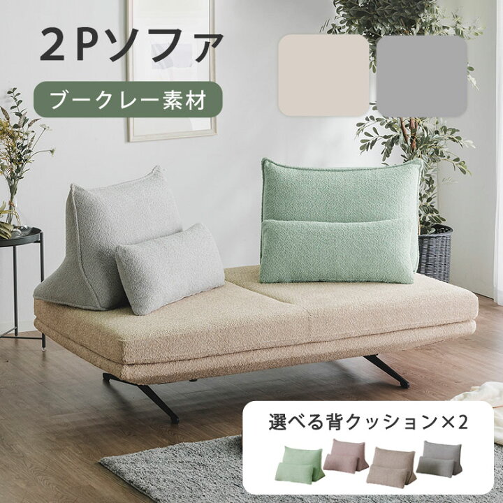 楽天市場】ソファ ソファー 2人掛け 二人掛け 2Pソファ 背クッション 