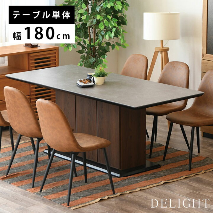 楽天市場 セラミック ダイニングテーブル セラミックテーブル 180 6人掛け 8人掛け グレー 木目調 木目 収納 机下収納 おしゃれ 上品 高級感 スタイリッシュ かっこいい 石目調 耐久性 長方形 シンプル モダン デライト Delight Easyファニチャー 楽天市場 セラミック ダイニングテーブル セラミックテーブル 180 6人掛け 8人掛け グレー 木目調 木目 収納 机下収納 おしゃれ 上品 高級感 スタイリッシュ かっこいい 石目調 耐久性 長方形 シンプル モダン デライト Delight Easyファニチャー