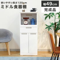 楽天市場】食器棚 鏡面の通販