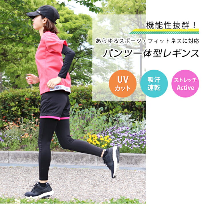 楽天市場 スポーツウェア フィットネスウェア レディース ジム ウェア レギンス スパッツ ショートパンツ付き 一体型 9分丈 10分丈 12分丈 S M L Ll 3l スポーツ ヨガウェア ウォーキング ヨガ ランニング 大きいサイズ トレーニングウェア おしゃれ Y1 1