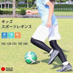 サッカー スパッツ キッズファッションの人気商品 通販 価格比較 価格 Com