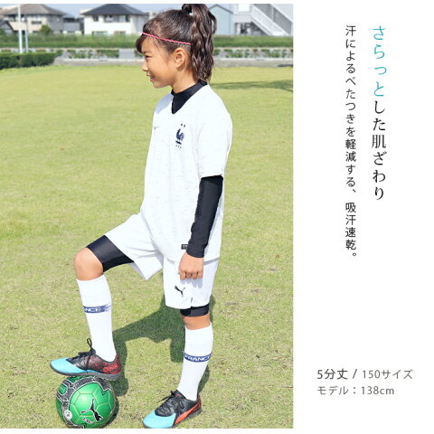 ジュニア用冬のサッカー練習に あったか裏起毛インナーのおすすめランキング モノスポ