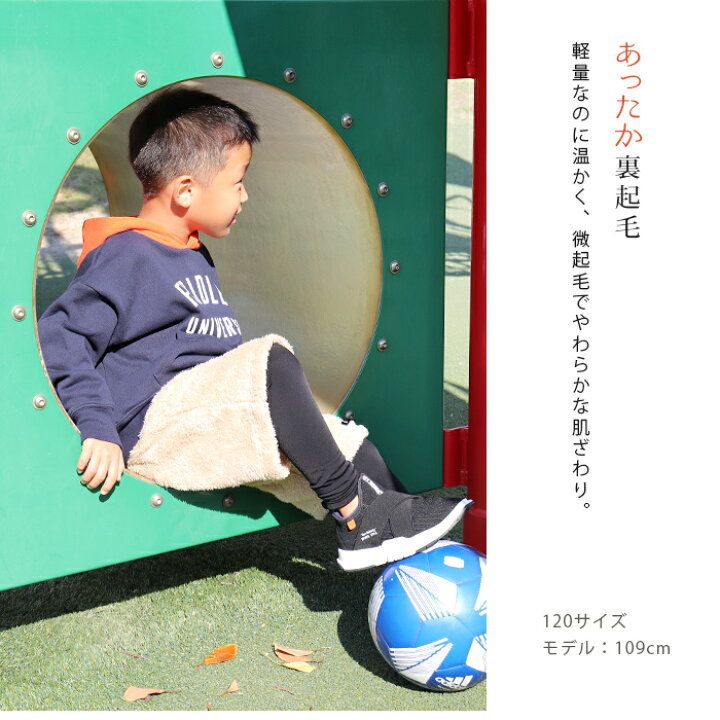 楽天市場 裏起毛 レギンス スポーツ 10分丈 キッズ ジュニア 日本製 インナー 防寒 暖かい あったか 柔らかい Uvカット スパッツ 子供 サッカー 野球 バスケ ラグビー テニス ダンス 男の子 女の子 105 1 135 150 160 Upf50 保温 冬 Te