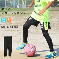 レギンス スポーツ キッズ ジュニア 10分丈 十分丈 子供 スポーツウェア インナー 吸汗速乾 ドライ UVカ…