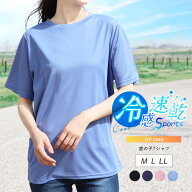 16日10時まで全品P5倍■スポーツウェア レディース トップス ドライ Tシャツ 半袖 吸汗速乾 UVケア 涼し…
