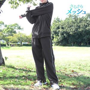 ジャージ 上下セット スポーツウェア レディース ドライメッシュ 吸汗速乾 パイピング トップス ボトムス スポーツ フィットネス ジム ランニング ジョギング ウォーキング セットアップ 長