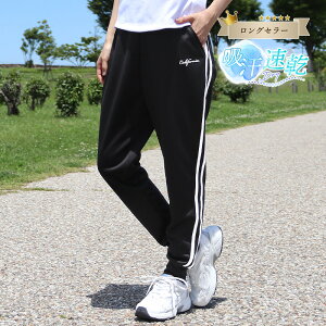 ジョガーパンツ 2本ライン スポーツウェア レディース ジャージ パンツ サイドライン ランニング ジョギング ジム ヨガ 吸汗速乾 ドライ フィットネスウェア スポーツミックス ダンス ズボ