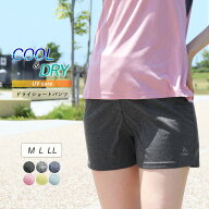 ショートパンツ スポーツウェア レディース 1分丈 吸汗速乾 UVケア 接触冷感 フィットネス フィットネス…