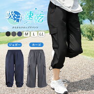 クロップドパンツ スポーツウェア レディース 春 夏 さらさら 吸汗速乾 ドライ 薄手 軽い カーゴ ジョガ…