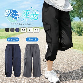 16日10時まで全品P5倍■クロップドパンツ スポーツウェア レディース 春 夏 さらさら 吸汗速乾 ドライ 薄手 軽い カーゴ ジョガー パンツ 7分丈 クロップド スポーツ フィットネス ヨガ ジム フィットネスウェア ウォーキング ジョギング 大きいサイズ yg *2*y3-2t