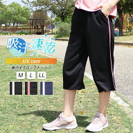16日10時まで全品P5倍■スポーツウェア レディース ジャージ ボトムス クロップドパンツ 7分丈 ライン ド…