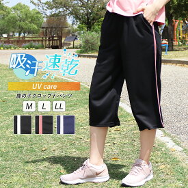 スポーツウェア レディース ジャージ ボトムス クロップドパンツ 7分丈 ライン ドライ 吸汗速乾 UVケア 涼しい 鹿の子 カノコ ジム フィットネス ウェア ウォーキング ランニング 部屋着 大きいサイズ M L LL yg *2 *y3-2t