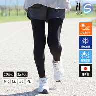 レギンス スポーツウェア レディース 10分丈 12分丈 日本製 インナー スパッツ 接触冷感 吸汗速乾 UVカッ…