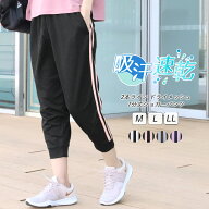 スポーツウェア レディース パンツ 7分丈 ジョガーパンツ 薄手 夏用 涼しい 軽い 軽量 ドライメッシュ 吸…
