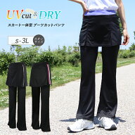 スポーツウェア パンツ スカート付き 吸汗速乾 UVカット フレア ブーツカット レディース フィットネスウ…