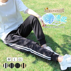 16日10時まで全品P5倍■ジョガーパンツ 2本ライン スポーツウェア レディース ジャージ スポーツ パンツ サイドライン ランニング ジョギング ジム ヨガ 吸汗速乾 ドライ フィットネスウェア スポーツミックス ダンス ズボン ボトム 10分丈 yg *y3-1t