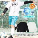 キッズ スポーツ インナー ジュニア 夏用 トップス 長袖 女の子 接触冷感 涼しい UVカット 夏 スポーツウェア アンダ…