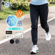 ジョガーパンツ スポーツウェア レディース 10分丈 接触冷感 吸汗速乾 UVカット 春 夏 フィットネス トレ…
