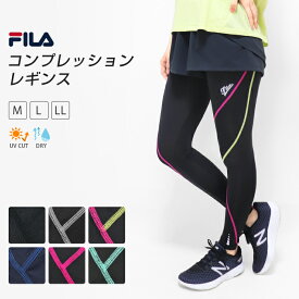 FILA コンプレッションレギンス UVカット ドライ 耐塩素 ソフトコンプレッション スポーツウェア レディース レギンス タイツ フィラ 紫外線対策 吸汗速乾 スポーツ ランニング フィットネスウェア ジムウェア 大きいサイズ *2*3