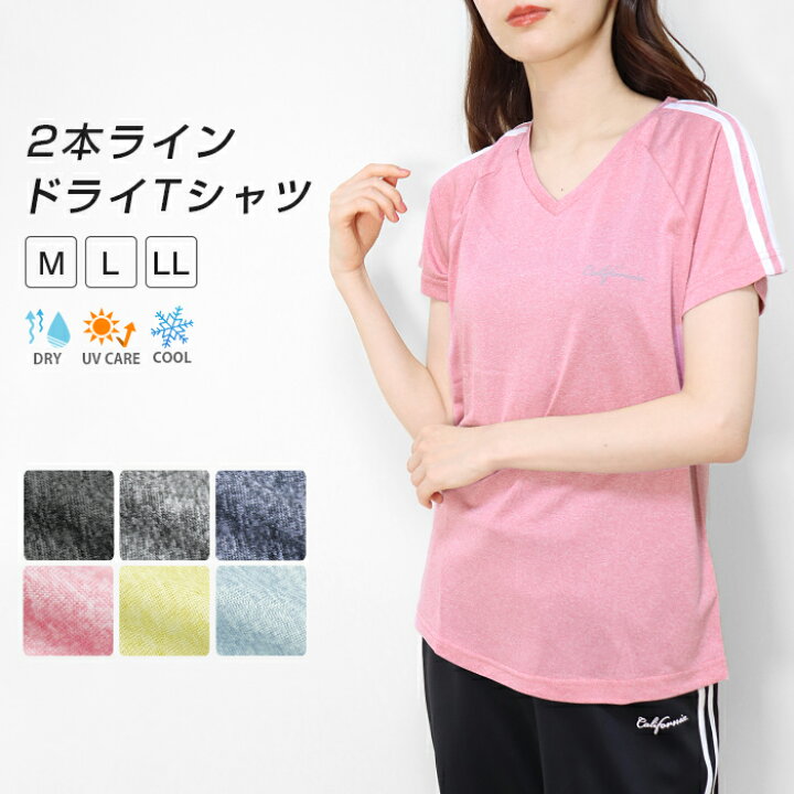 楽天市場 スポーツウェア レディース トップス Tシャツ 半袖 吸汗速乾 Uvケア 接触冷感 ジム ウェア フィットネス フィットネスウェア ランニングウェア ウォーキング ジョギング 2本ライン Vネック 杢カラー 反射プリント 大きいサイズ M L Ll Y2 3 フィットネス