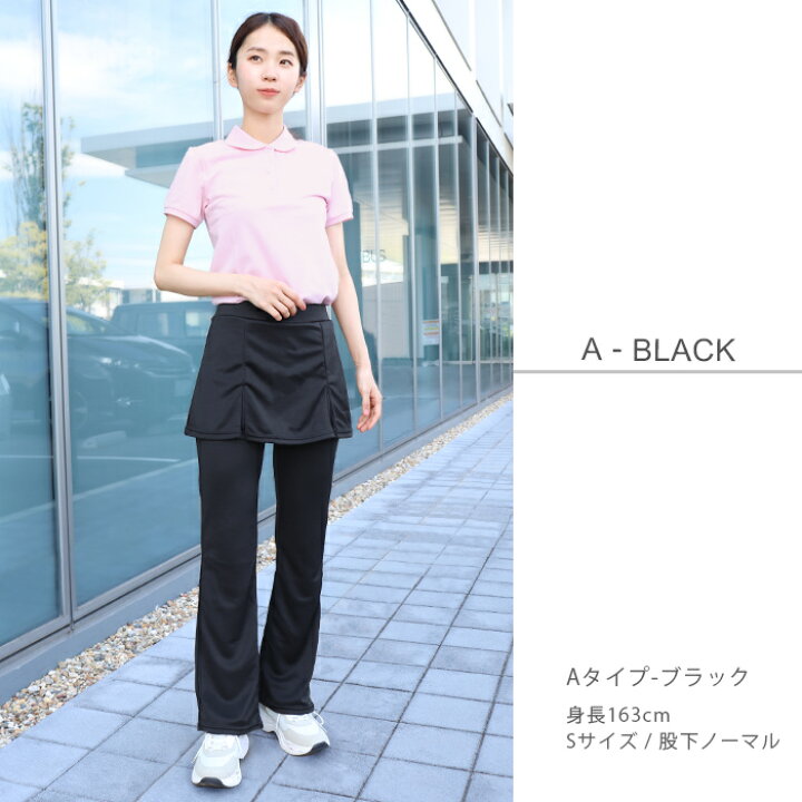 楽天市場 スポーツウェア パンツ スカート付き 吸汗速乾 Uvカット フレア ブーツカット レディース フィットネスウェア ウォーキング ヨガ ジム ヨガウェア ジムウェア ランニング ジョギング 散歩 高身長 ロング スカッツ ボトムス 大きいサイズ Y1 1 フィットネス