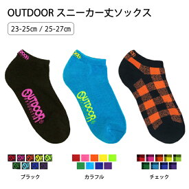 24日20時～全品P5倍■スニーカー丈ソックス OUTDOOR 靴下 スニーカー丈 パイル レディース メンズ 23-25cm 25-27cm シンプル カラフル 無地 チェック 柄 黒 ロゴ アウトドア アスレジャー スポーツ フィットネス **y4*6