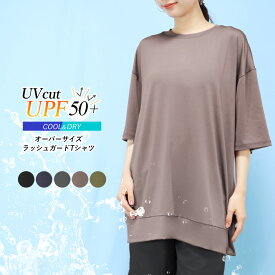 ラッシュガード Tシャツ 男女兼用 水陸両用 水着 UVカット UPF50＋ 吸水速乾 接触冷感 半袖 紫外線対策 スポーツ クルーネック ワイド レディース メンズ ユニセックス 大きめ ゆったり 海 プール 魚釣り 登山 *1