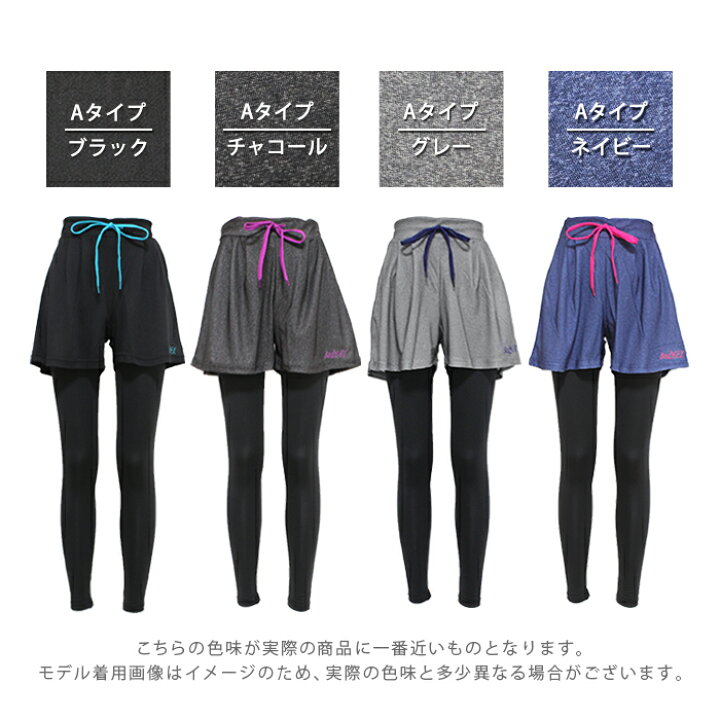 楽天市場】スポーツウェア パンツ キュロット レギンス セット 