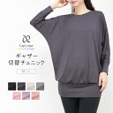 11日9:59まで10%OFF■ヨガウェア トップス ドルマン チュニック ロングスリーブ レーヨン ギャザー 長袖 ヨガ ピラテ…