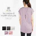 11日1:59まで10%OFF■ヨガウェア トップス ロング丈 バックオープン 背中見せ フレンチスリーブ 半袖 チュニック ワンピース ヨガ ピラティス レーヨン レディース フィットネスウェア 背中開き 無地 かわいい おしゃれ 大きいサイズ lapiyoga ラピヨガ*2