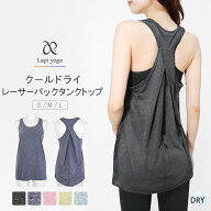 17日10時まで全品P5倍■ヨガウェア トップス ヨガ タンクトップ ロング丈 レーサーバック ヨガタンク ホ…