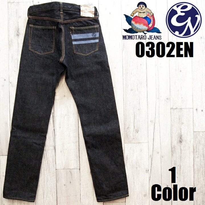 楽天市場】[100本限定生産]桃太郎ジーンズ EASY NAVY別注15.7oz出陣 