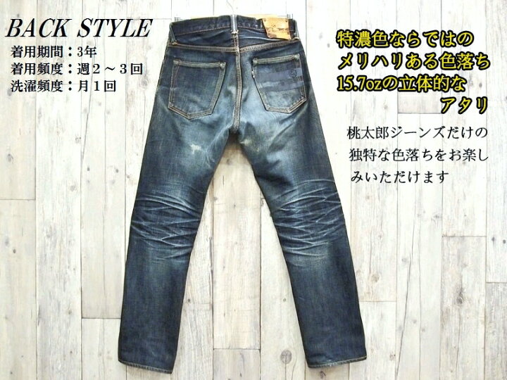 楽天市場】[100本限定生産]桃太郎ジーンズ EASY NAVY別注15.7oz出陣 